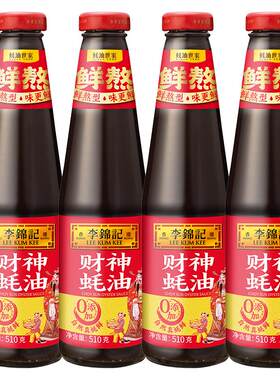 李锦记财神蚝油510g*4炒菜火锅