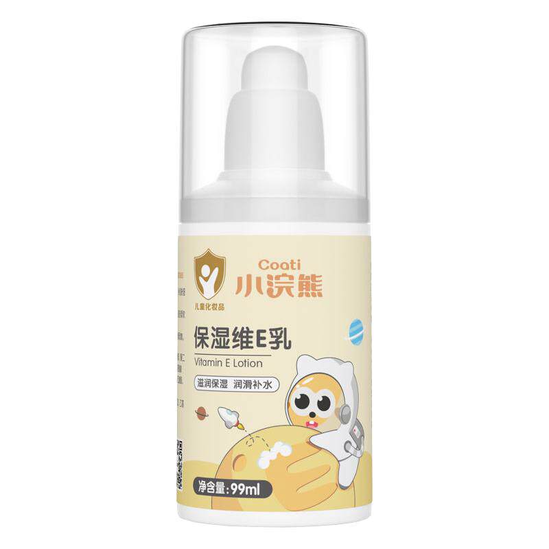 小浣熊保湿滋润秋冬季维E乳99ml