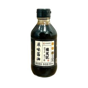 楼茂记原味酱油200ml瓶装传统工艺古法酿造零0添加特级生抽老字号
