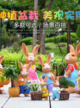 别墅花园庭院装饰卡通兔子动物摆件花缸户外院子园林景观雕塑小品