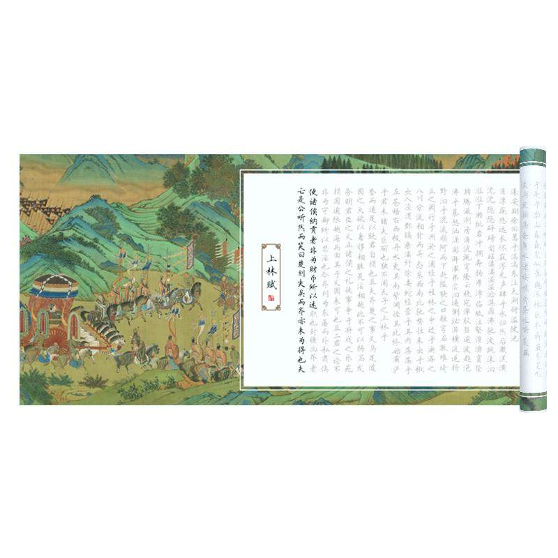 上林赋硬笔字帖成人临慕长卷楷书