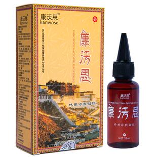 康沃思脚底足跟痛膝盖颈椎腰椎骨刺骨质增生足底筋膜炎跟腱炎喷剂