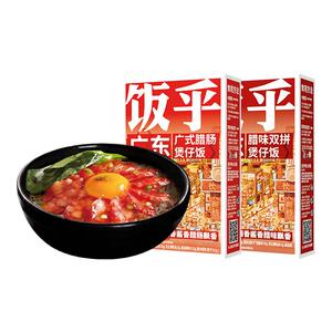 饭乎广式腊味煲仔饭2盒装