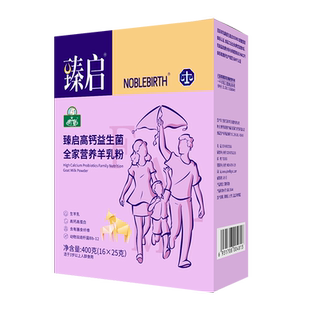 御宝臻启学生高钙羊奶粉4盒新国标启智跃DHA儿童3-15岁正品旗舰店