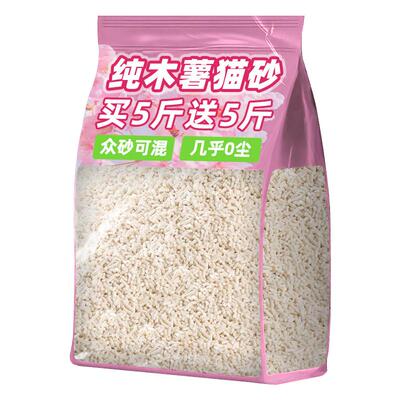 【40斤】0甲醛樱花白茶木薯猫砂