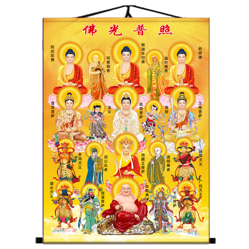 全佛图挂画满堂佛装饰画观音普贤