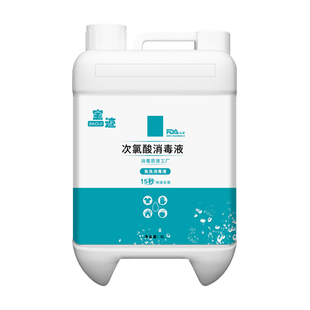 疫情专用消毒液5L免手洗含氯次氯酸水喷雾剂家用儿童宠物空气杀菌