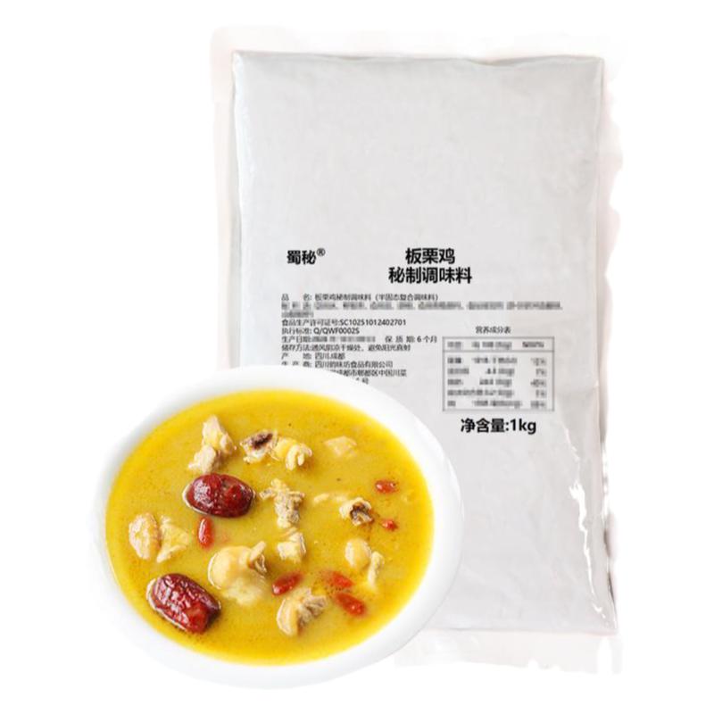 蜀秘黄金板栗鸡底料30斤