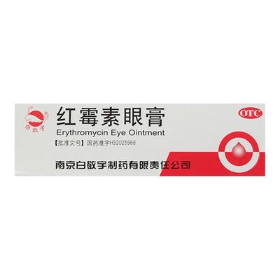 【白敬宇】红霉素眼膏0.5%*2g*1支/盒