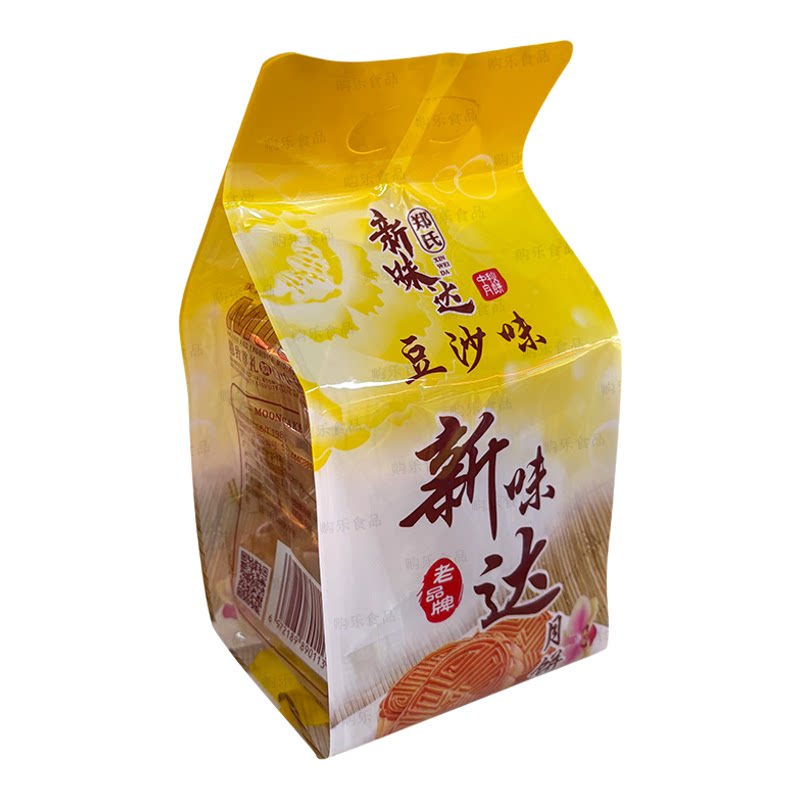 新味哈密瓜味月饼袋装包邮
