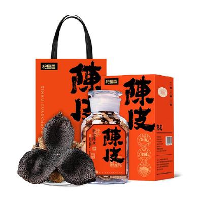 杞里香15年新会老陈皮礼盒250g