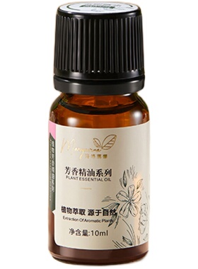 玛格丽娜杜松浆果精油官方旗舰店