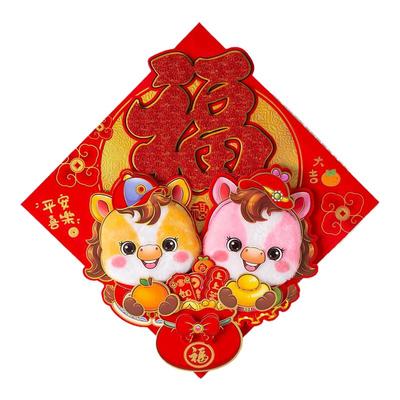 隆斐2026马年对联新年斗方门幅