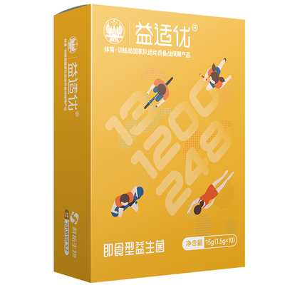 益适优母乳复合益生菌儿童