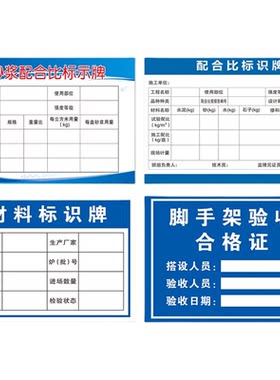 工地材料标识牌量大优惠可开发票