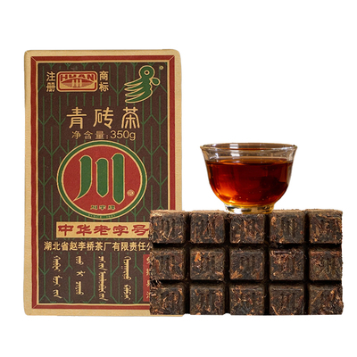 赵李桥青砖茶中华老字号川字茶