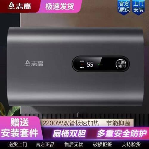 一级能效志高电热水器家用洗澡节能省电储水式40506080升