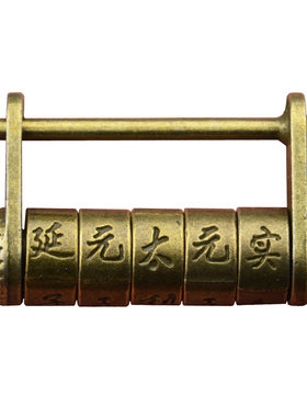 铜满园古铜色5轮中式密码挂锁