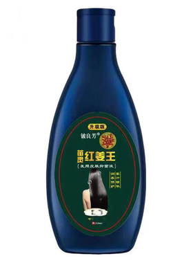 铍良芳苗灵红姜王头皮屑脂溢性头皮毛囊屑立停去屑康宁除头螨