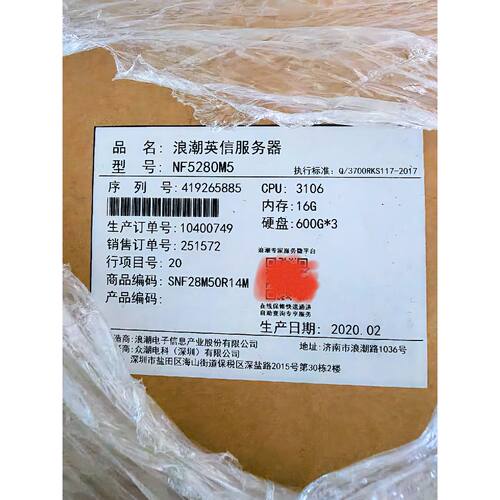 议价，器NF5280M5浪潮英信服务器NF5280M5配置3106CPU16G内存3块6