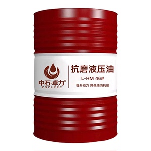 正品液压油抗磨46号6832