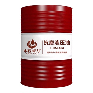 正品液压油抗磨46号68#32#大桶200L高压耐磨挖机铲车注塑机举升机