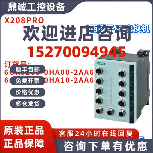 议价西门子 6GK5208-0HA00/0HA10-2AA6 IE 交换机 6GK52080HA102A