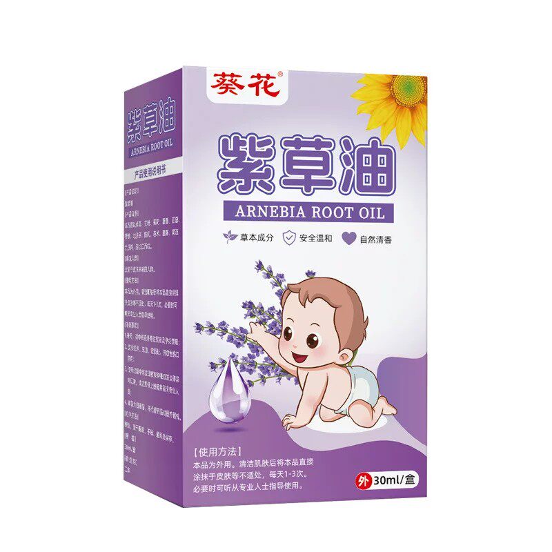 葵花紫草油婴儿护臀润肤