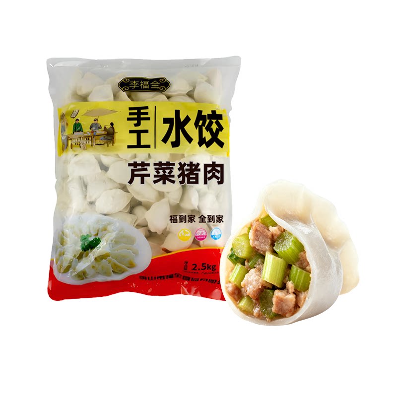 5斤散装芹菜猪肉水饺2.5kg新鲜青菜肉馅肉丁水煮饺冷冻手工李福全