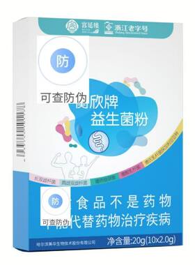 旗舰店衡欣益生菌正品带防伪