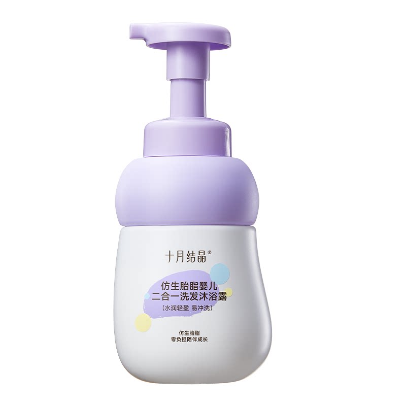 十月结晶婴儿洗发沐浴露二合一新生儿童仿生胎脂温和无泪洗护专用