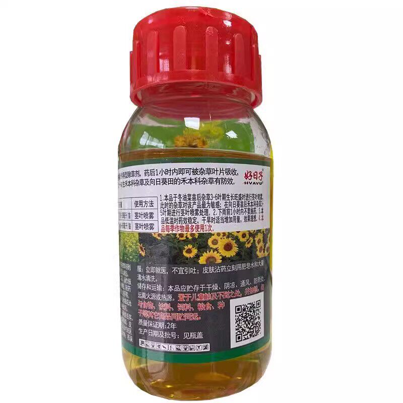 格力斯高效氟吡甲禾灵大豆花生蔬