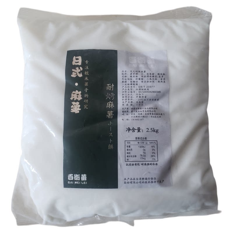 面包耐烤拉丝麻薯q心馅蛋黄酥