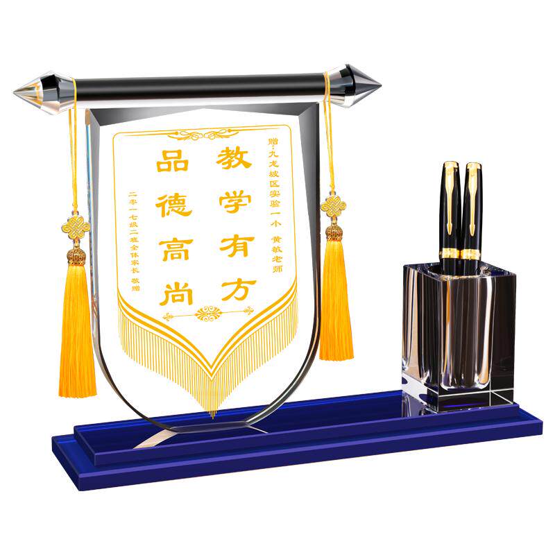 水晶锦旗定制感谢老师毕业季礼物物业服务月嫂月子中心美容院幼儿园装修办公室桌面摆放式笔筒收纳高档锦旌旗