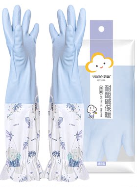 云蕾加绒加长洗碗手套防滑柔软