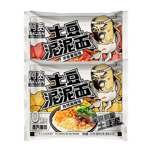 阿宽土豆泥泥拌面番茄味袋装方便面速食免煮泡面整箱早餐健康冲泡