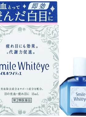 【自营】日本进口狮王美白眼球滴眼液眼药水15ml抗疲劳消除充血