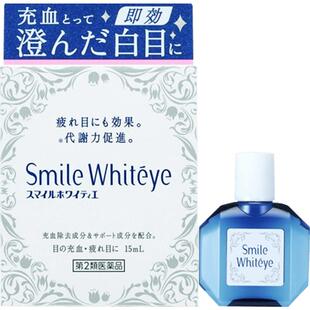 日本进口狮王美白眼球滴眼液眼药水15ml