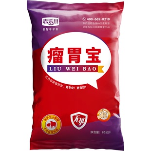 赤乐川牛饲料添加剂促生长反刍牛羊瘤胃宝兽用牛流胃宝双效催肥剂