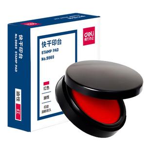 得力印泥快干印台红色蓝色大号印尼办公用品便携红印泥按手印指纹硬泥印章印泥盒印油小号速干印台盒海绵芯水