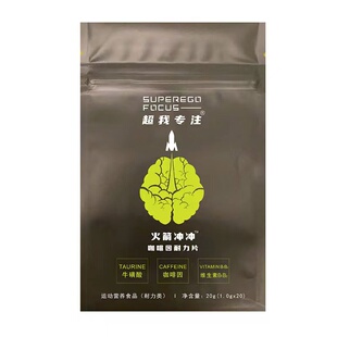 瞬醒虎咖啡因MEG口香糖开车疲惫考试学习加班提神醒脑OTK能量含片