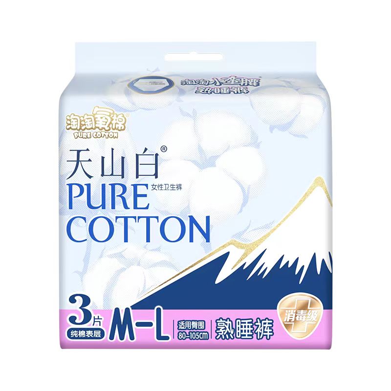 洁伶淘淘氧棉裤型卫生巾纯棉夜用