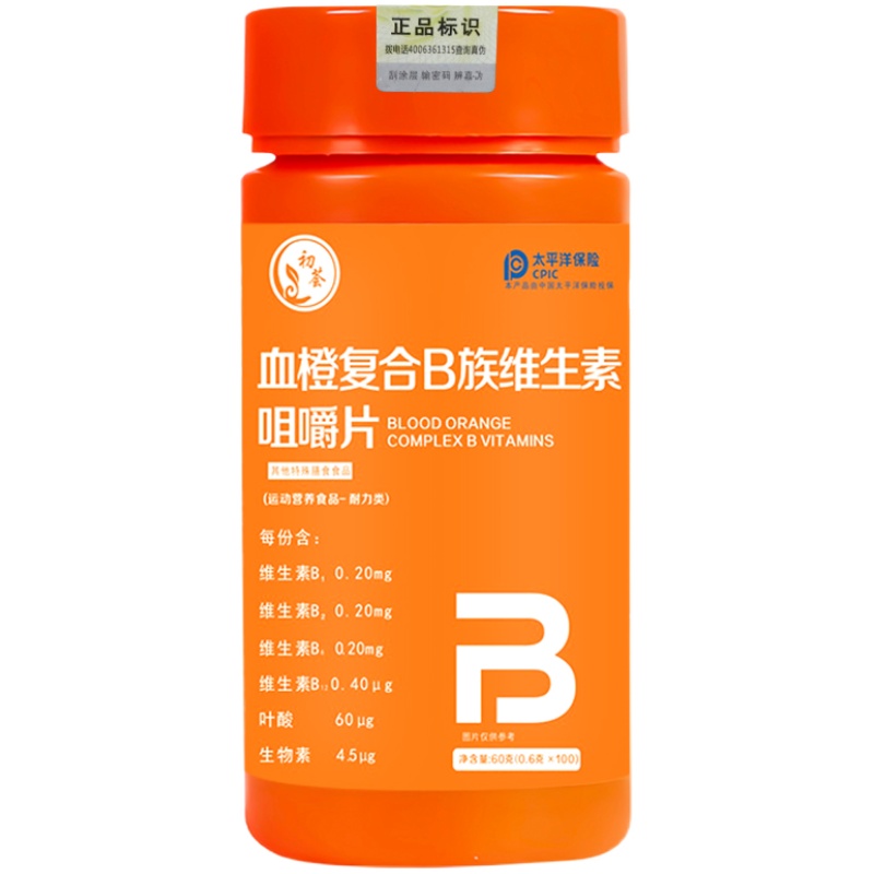 血橙復(fù)合b族多種維生素咀嚼片b3b2b12官方旗艦店正品男女士維c片