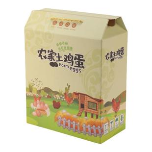 鸡蛋包装盒土鸡柴鸡蛋礼盒包装盒纸箱鸡蛋包装手提盒空盒子可加印