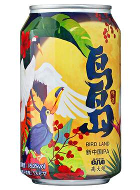 高大师鸟岛330ml浑浊IPA精酿啤酒
