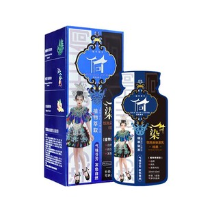 侗染染美人植物染发剂在家会洗发就会染发染发膏官方旗舰店