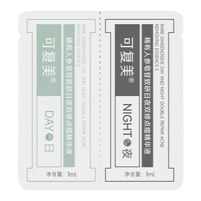 祛痘稀有人参控油天猫U先可复美