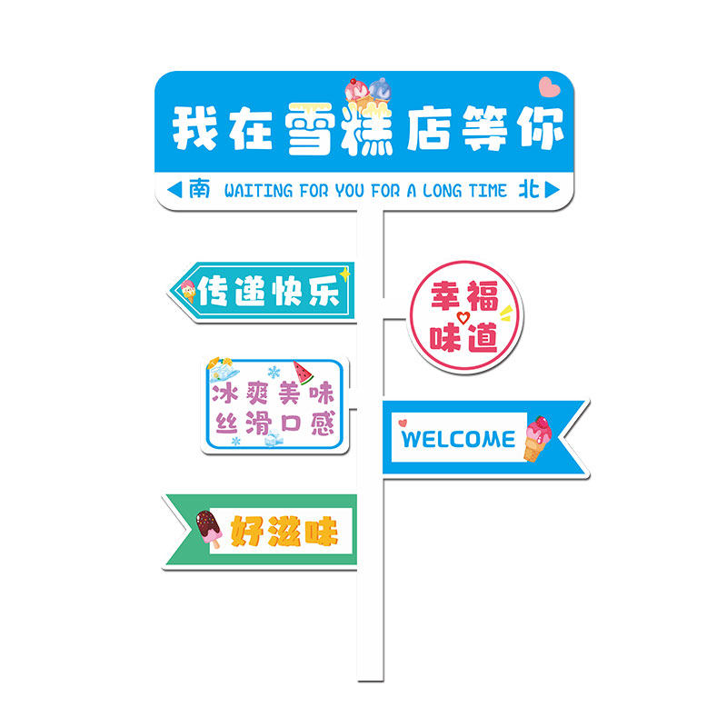 雪糕店墙面氛围感装饰立体墙贴