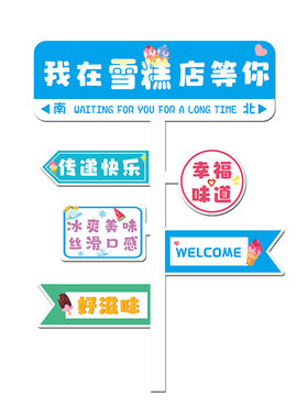 雪糕店墙面氛围感装饰立体墙贴