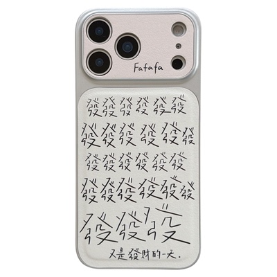 jze小众ins又是發财的一天文字适用苹果17ProMax手机壳iphone15新款16pro女13毛球挂绳15pro全包防摔手机套14